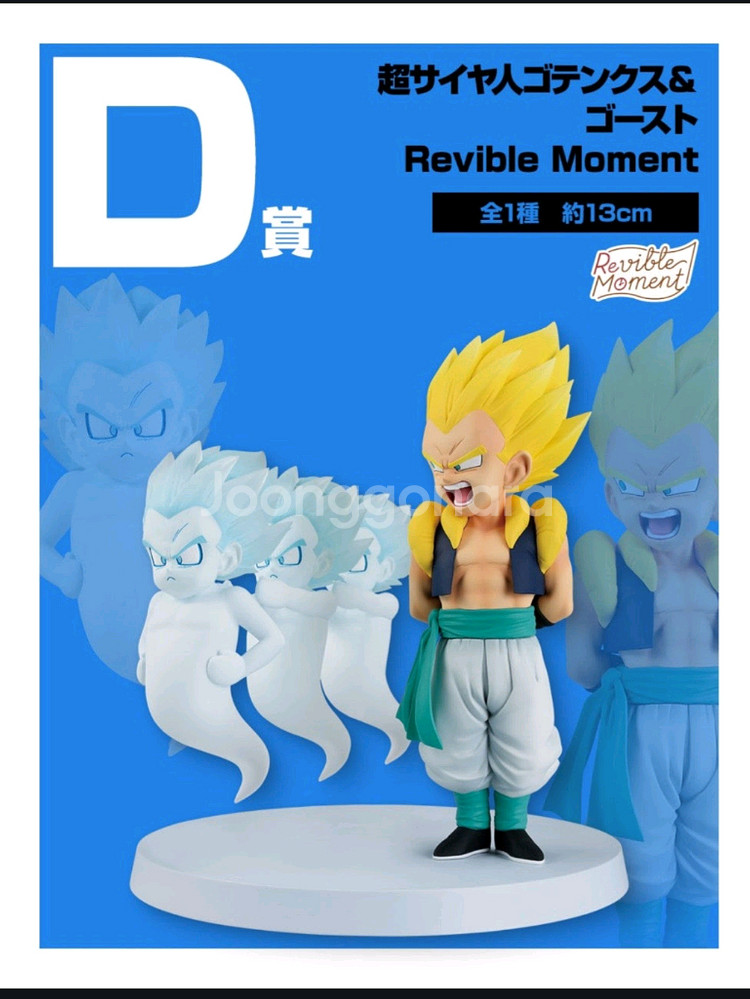 드래곤볼 히스토리 제일복권 D상 오천크스--1
