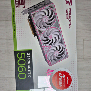 컬러풀 화이트 RTX 5060 미개봉 새제품 팝니다