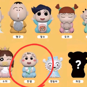 새상품)짱구는 못말려 베이비피규어 한별