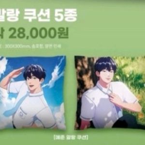 플레이브 예준 말랑 쿠션