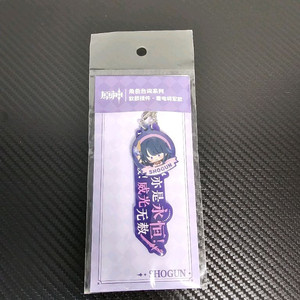 원신 라이덴 키링