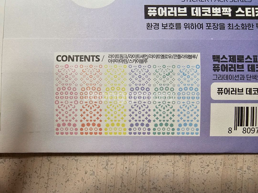 새상품 ] 다꾸 폴꾸 / 씰스티커 씰스 스티커 / 처분--1