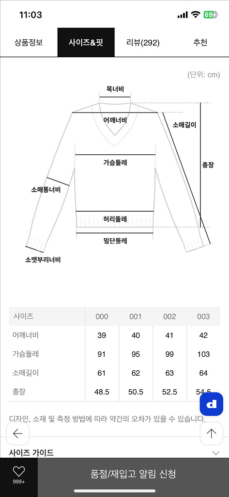 메종키츠네베이비폭스 가디건 xs(택달린새제품)--1