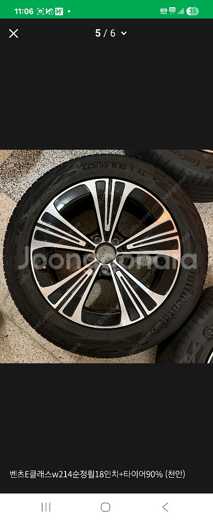 w214 임판 휠타이어 급매--1