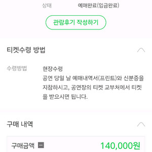 21일 오후 7시 박효신 팬텀 뮤지컬 R석