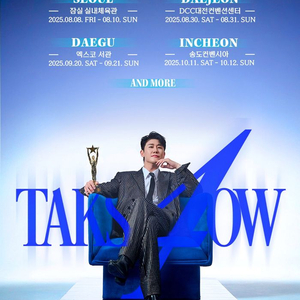 영탁 콘서트 대리 티켓 댈티 탁쇼4