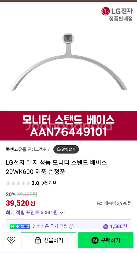 LG모니터 거치대, 스탠드 (LG정품)--5