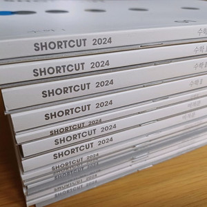 2024 시대인재 숏컷 미적 수1 수2