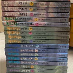 해리포터 1~6 시리즈
