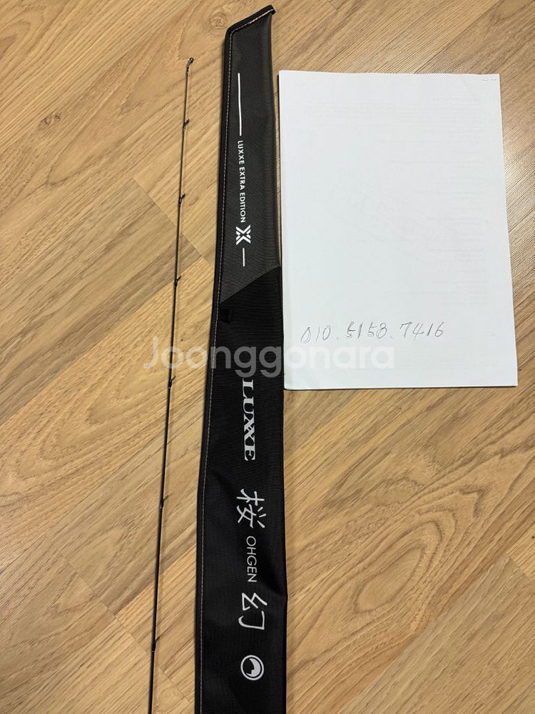 가마가츠 RUBBER XX B67FL--1