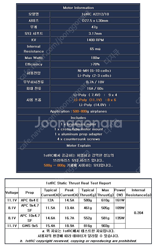1400KV A2212/10T BLDC 드론용 모터--2