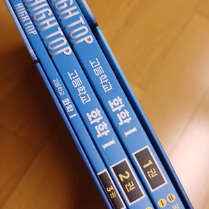 하이탑 화학1