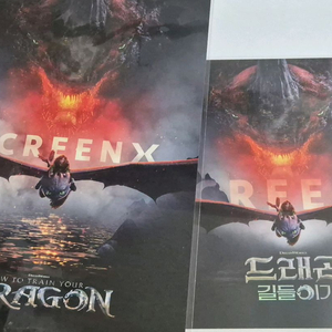 드래곤 길들이기 스크린엑스 와이드 가로 포스터 CGV