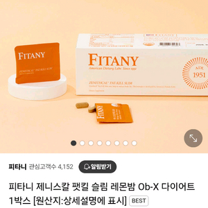 피타니 제니스킬 팻킬슬림 2박스 + 13포