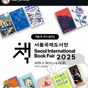 국제도서전 토요일 1매