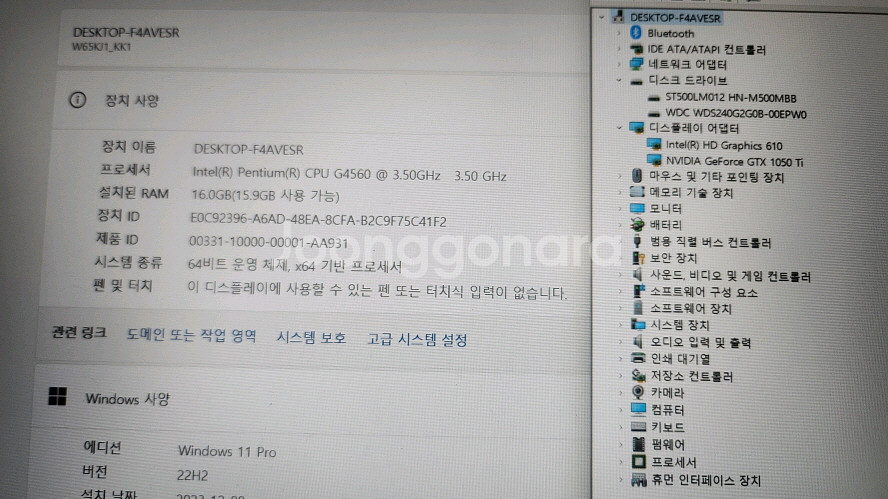 한성 GTX1050Ti 데스크탑급 게이밍 노트북--7