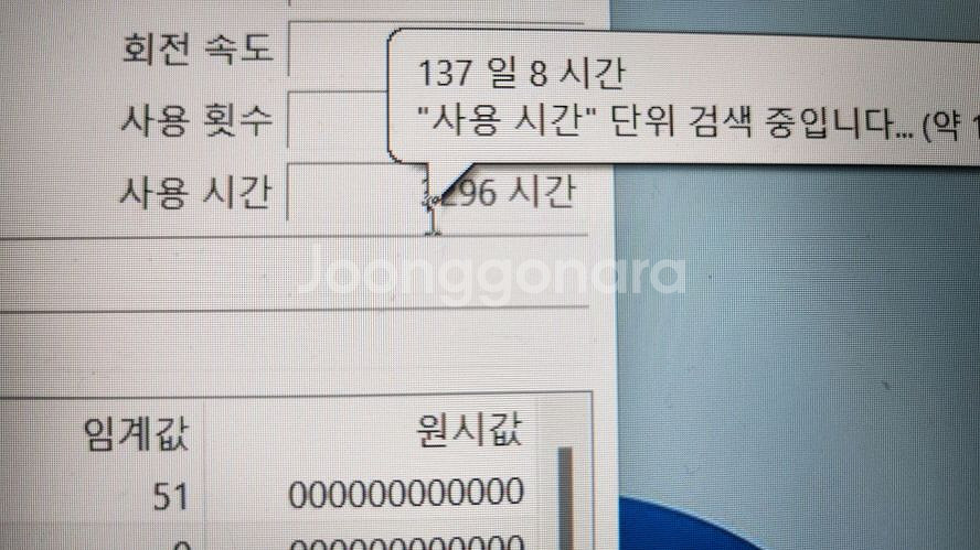 한성 GTX1050Ti 데스크탑급 게이밍 노트북--6