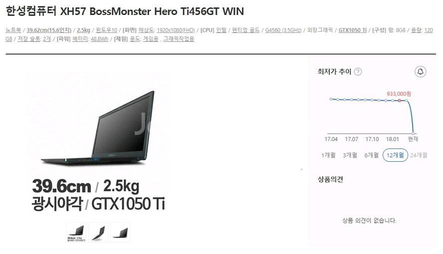 한성 GTX1050Ti 데스크탑급 게이밍 노트북--8