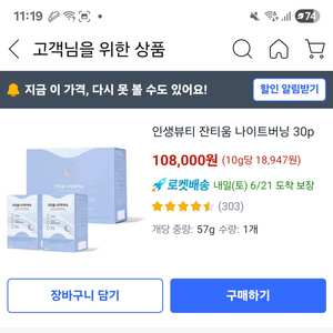 잔티움 나이트버닝 1박스 + 7포