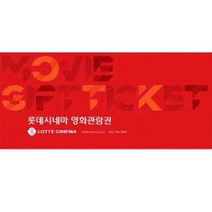 롯데시네마 2인 영화권