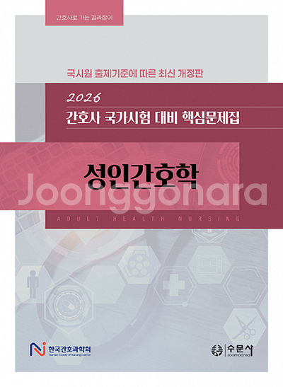 2026 간호과학회 pdf 구합니다--0