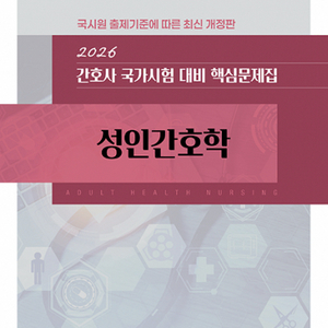 2026 간호과학회 pdf 구합니다