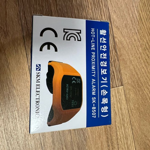 손목형 활선 경보기 SK-8507 새상품