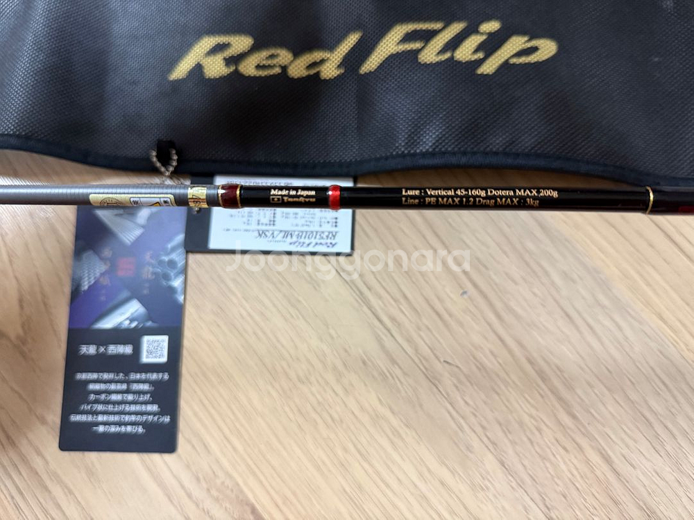 텐류 레드플립 RF5101B-ML--4