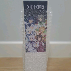 이세돌 텀블러 미개봉 새상품 이세계아이돌