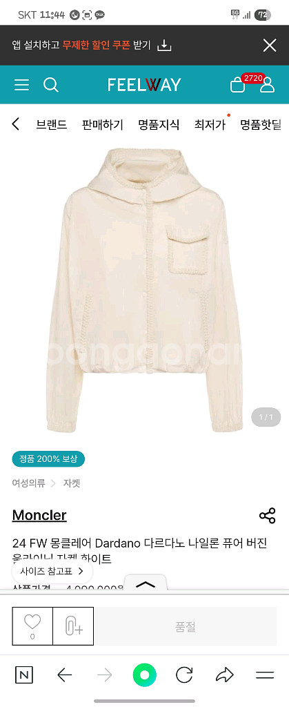 바람막이--2