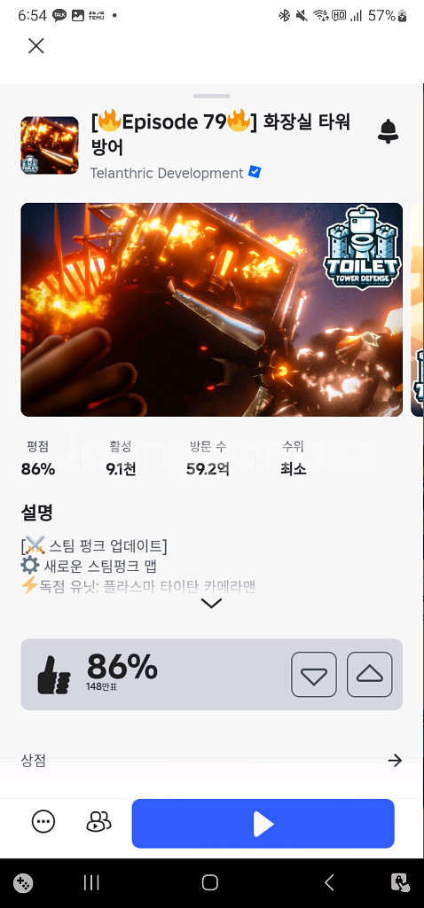 스키비디 타워 디펜스 업그레이드된 드릴맨(네고O)--1