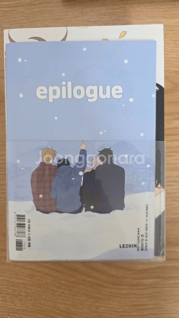 레진 bl 2반 이희수 웹툰 일괄 판매합니다--2