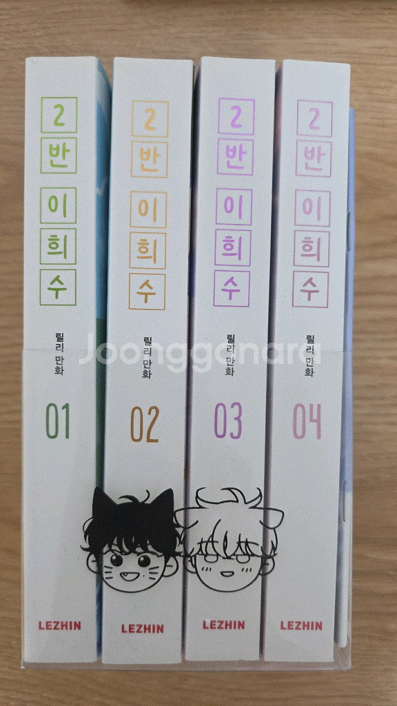 레진 bl 2반 이희수 웹툰 일괄 판매합니다--1