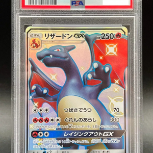 일판 울샤 리자몽 GX SSR psa10 포켓몬카드