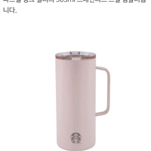 SS핑크 스타벅스 텀블러 503ml