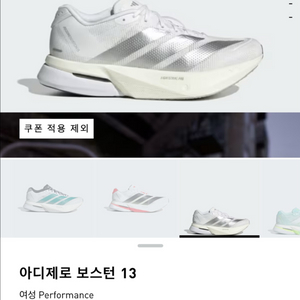 아디다스 보스턴 13 여성용