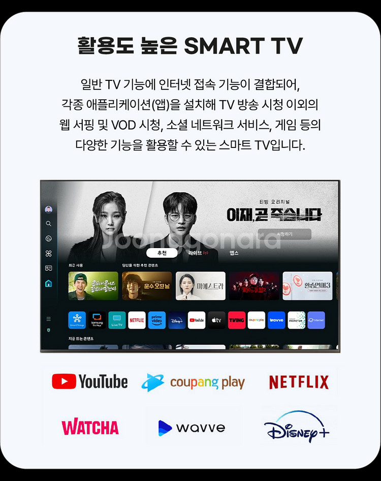 삼성 85인치 4K 스마트 TV 특가한정판매!--1