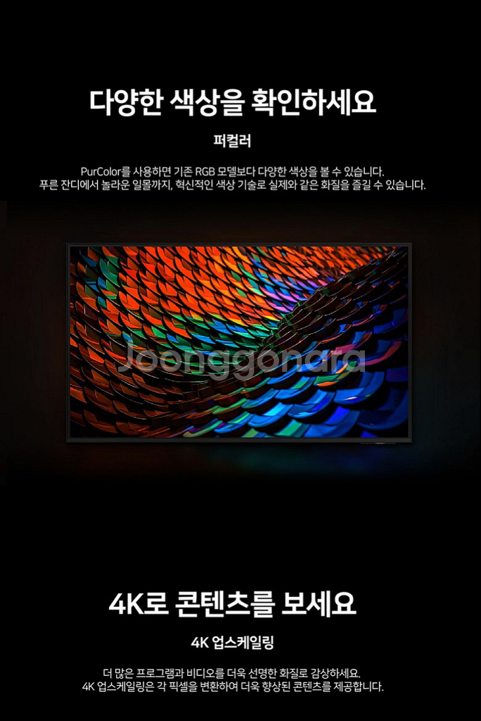 삼성 85인치 4K 스마트 TV 특가한정판매!--2