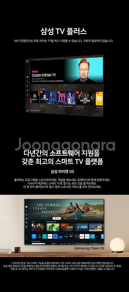 삼성 85인치 4K 스마트 TV 특가한정판매!--6