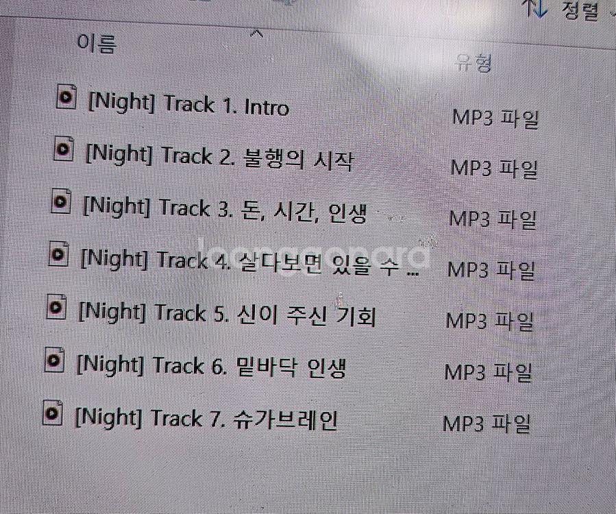 성우 민승우 민승우의 데이앤나잇 슈가브레인 디지털파일--1