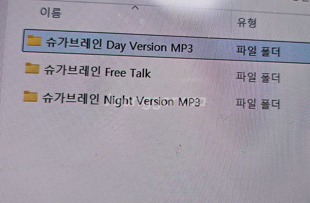 성우 민승우 민승우의 데이앤나잇 슈가브레인 디지털파일--3