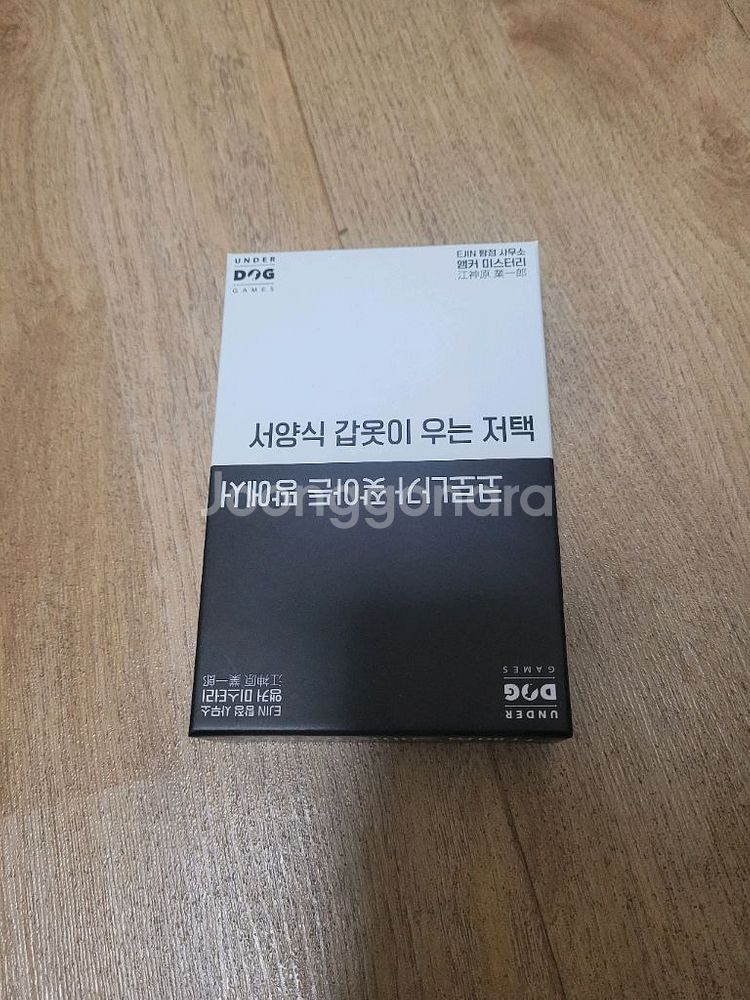 머더미스터리 보드게임 2종 판매--1