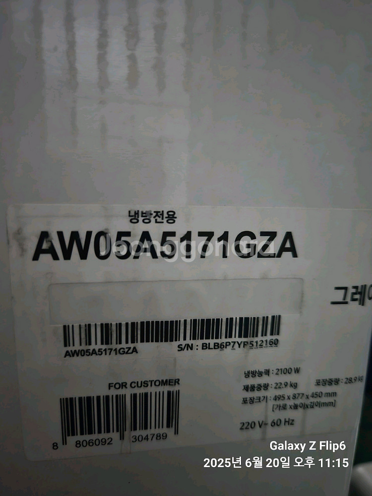 삼성창문형에어컨 윈도우핏 그레이색상--1