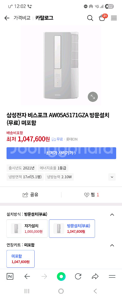 삼성창문형에어컨 윈도우핏 그레이색상--2