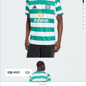 아디다스 셀틱 유니폼 XL