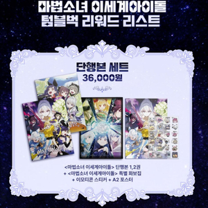 이세계아이돌 단행본 세트