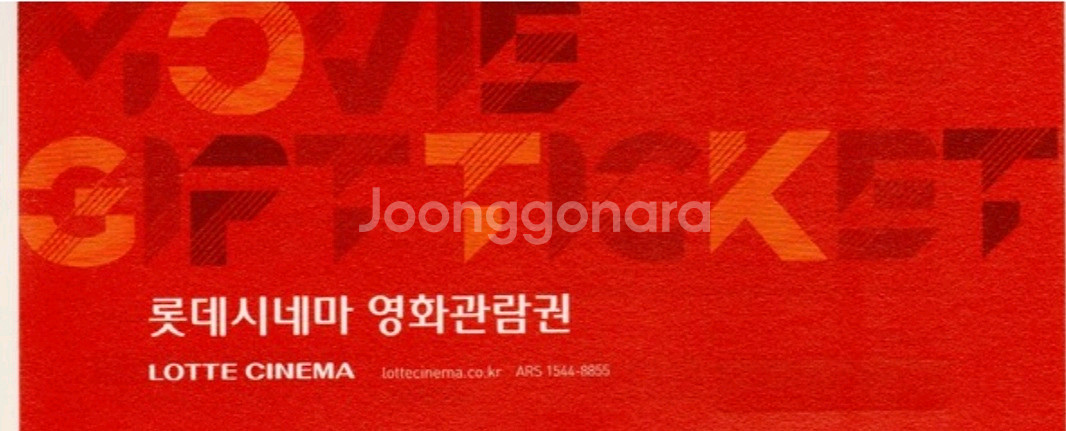 롯데시네마 일반 5장--0