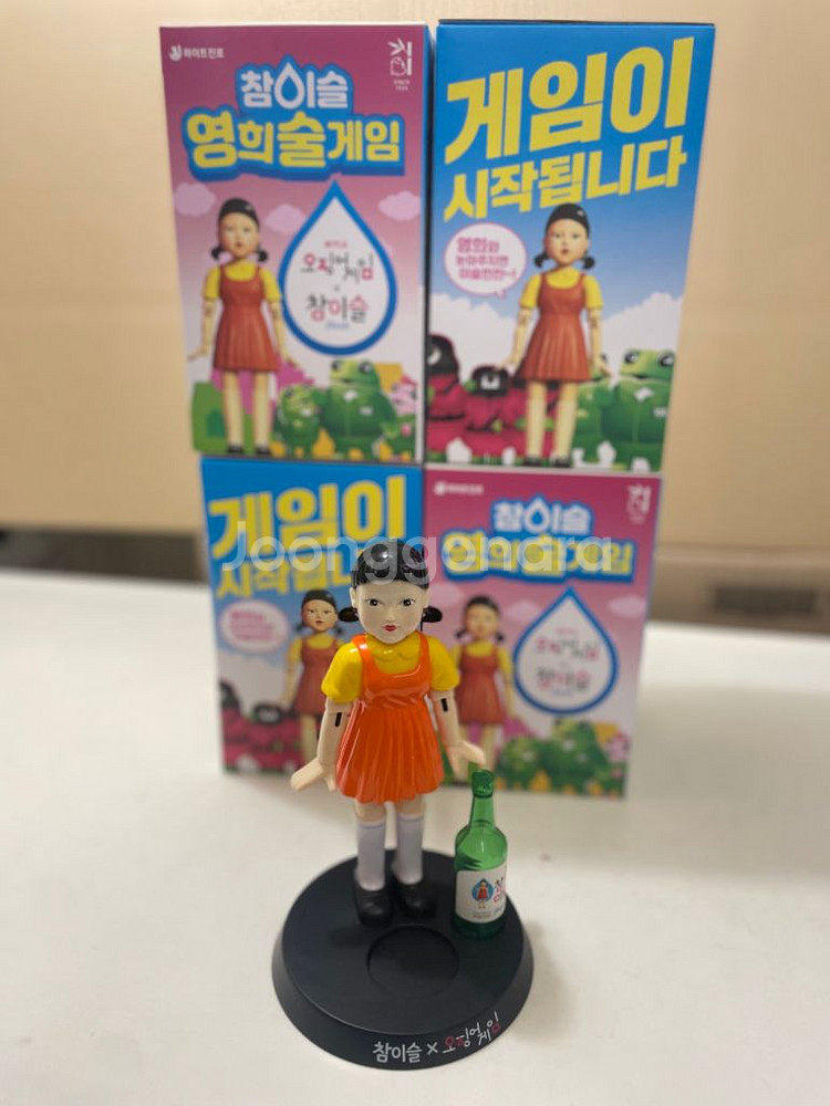 <무료배송> 진로 참이슬 오징어게임 영희 게임기 술 게--0