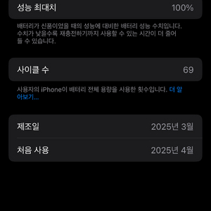 아이폰16 화이트128 자급제로 플립6 자급제 구합니다