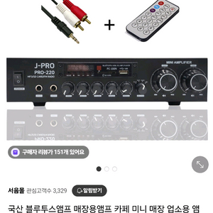 J-PRO PRO- 220 앰프 프로 2채널 스피커
